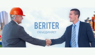 Тендерный сервис Беритер — инновация на рынке строительных материалов